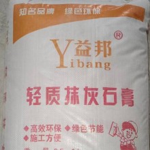 西安輕質(zhì)抹灰石膏砂漿，西安輕質(zhì)抹灰石膏，輕質(zhì)石膏