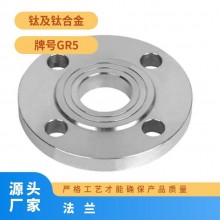 規(guī)格齊全 車光 化工 鈦含量99.95% 鈦法蘭耐高溫，耐腐蝕專業(yè)生產(chǎn)