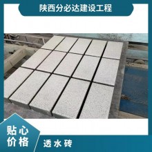 透水磚 齊全 市政工程 中式 廣場、人行橫道 可定制 混凝土 彩色