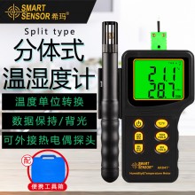 ?，擜R847溫濕度計(jì)工業(yè)手持式數(shù)字高精度溫度表溫濕度檢測儀