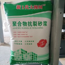 新1代大槐樹抗裂、粘結(jié)砂漿生產(chǎn)廠家 質(zhì)量有保障