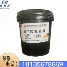 廠(chǎng)家直銷(xiāo) 消防水池防水砂漿 氯丁乳膠防腐砂漿陽(yáng)離子氯丁膠乳砂漿